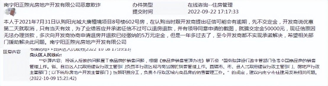 万科涉嫌欺诈,万科诈骗