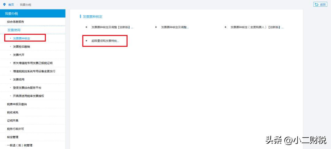 年底了，发票不够用了怎么办？没有发票能入账吗？