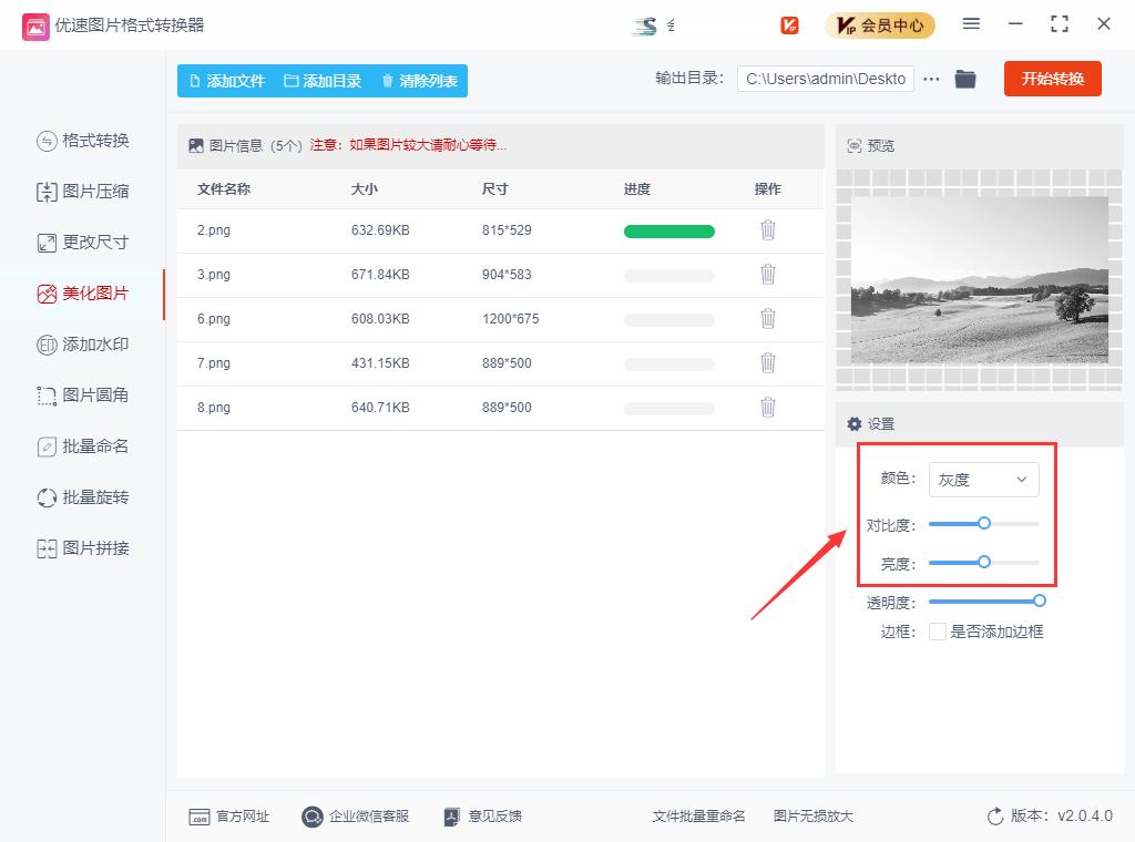 怎么把照片变成黑白照片,怎样把黑白照变成彩色的
