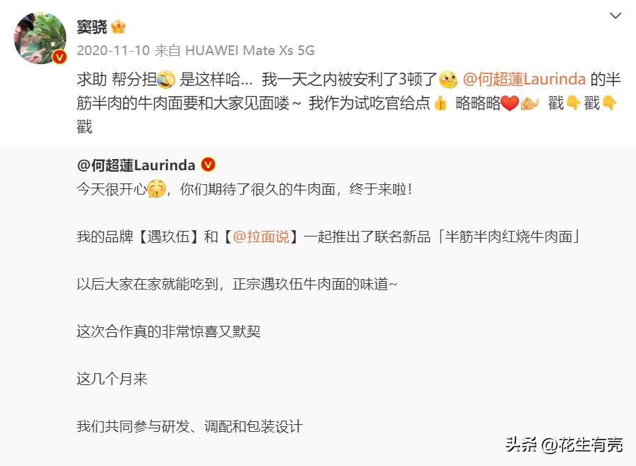 窦骁何超莲豪门女婿能走多远,何超莲和窦骁情感分析