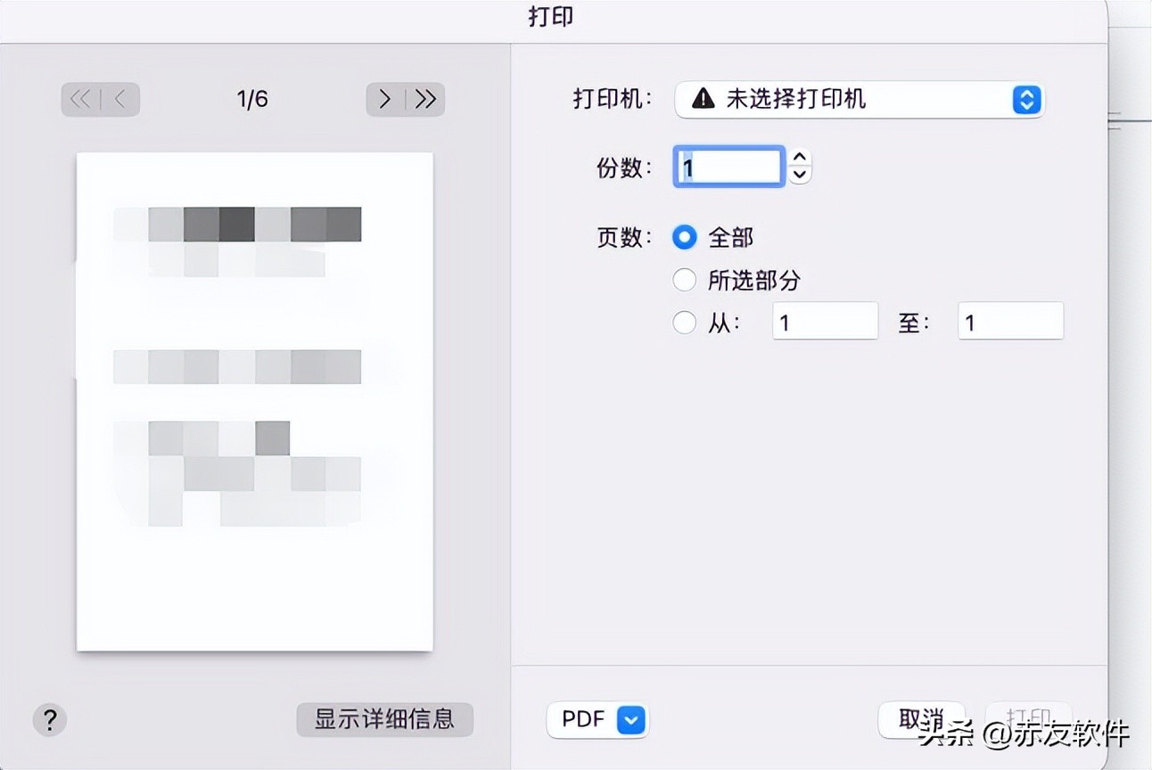 mac系统常用快捷键大全,mac快捷键常用大全