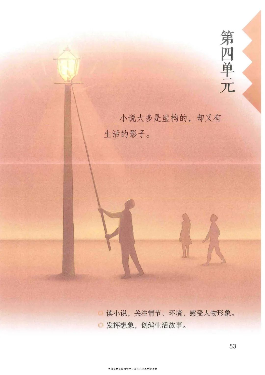 暑假预习人教版小学六年级数学,六年级语文课本上册人教版电子版