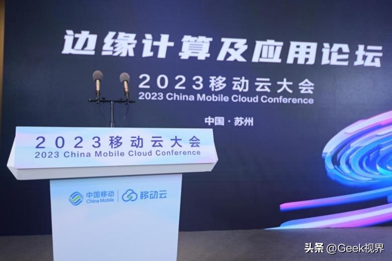 移动云会议是什么,移动云行业研讨会