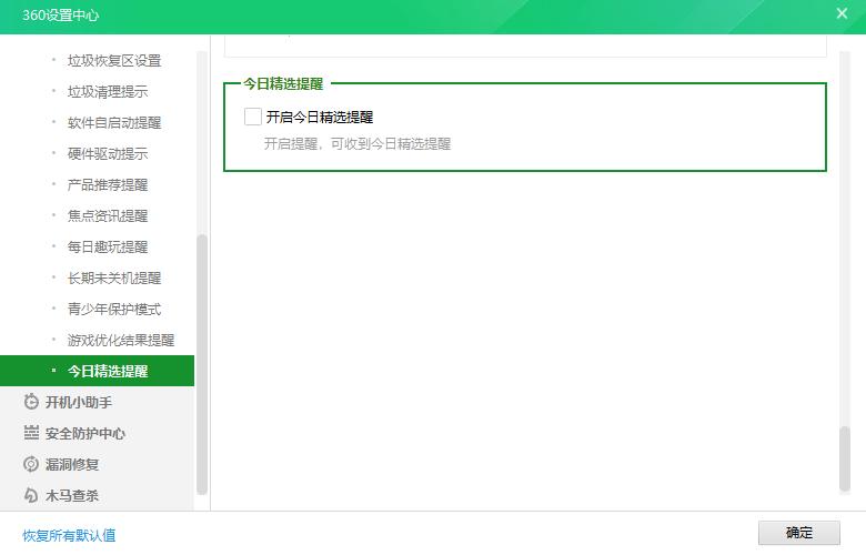 360全家桶如何关闭,360全家桶关闭