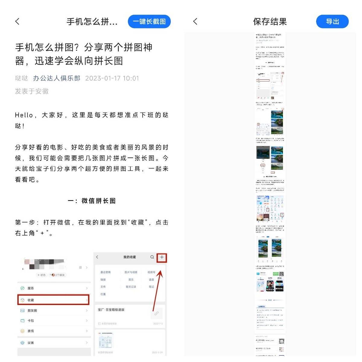 网页截屏怎么截长图,网页长截屏用手机怎么截