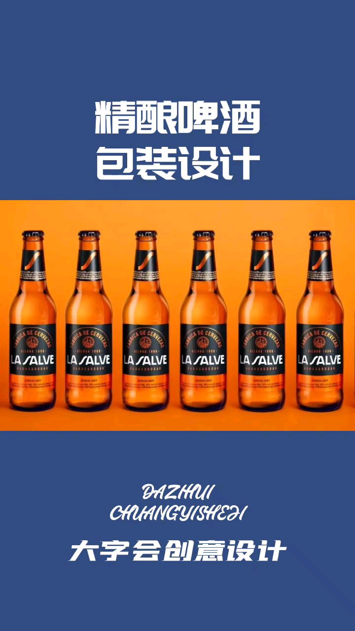 正规精酿啤酒包装设计方案,精酿啤酒简洁图案