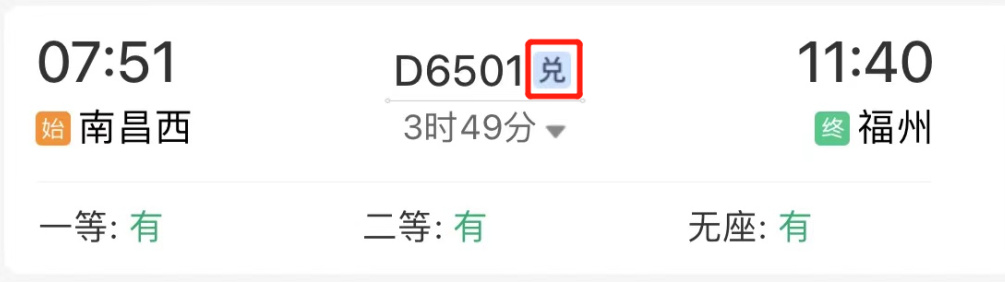 火车票免费兑换可以兑几次,火车票可以兑换到哪里