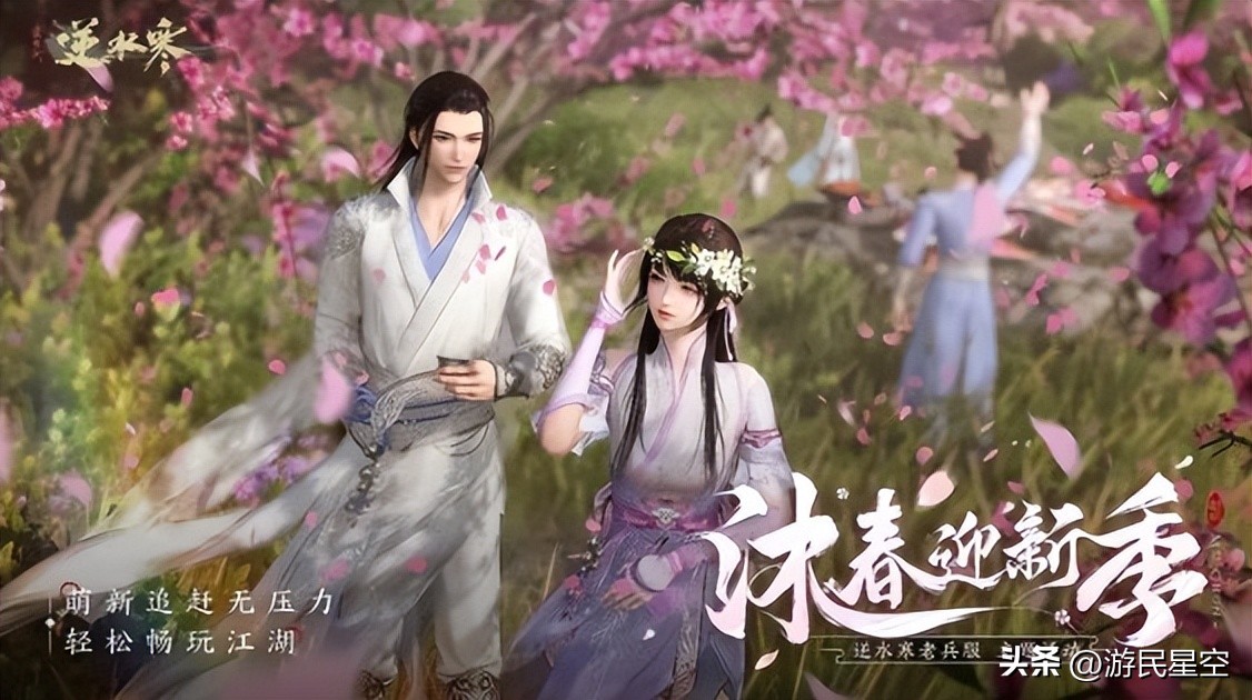 pdd什么时候开始玩逆水寒的,pdd最近不玩逆水寒是真的吗