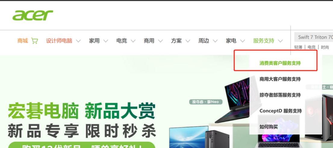 此生最悔入宏碁！售后太受罪！