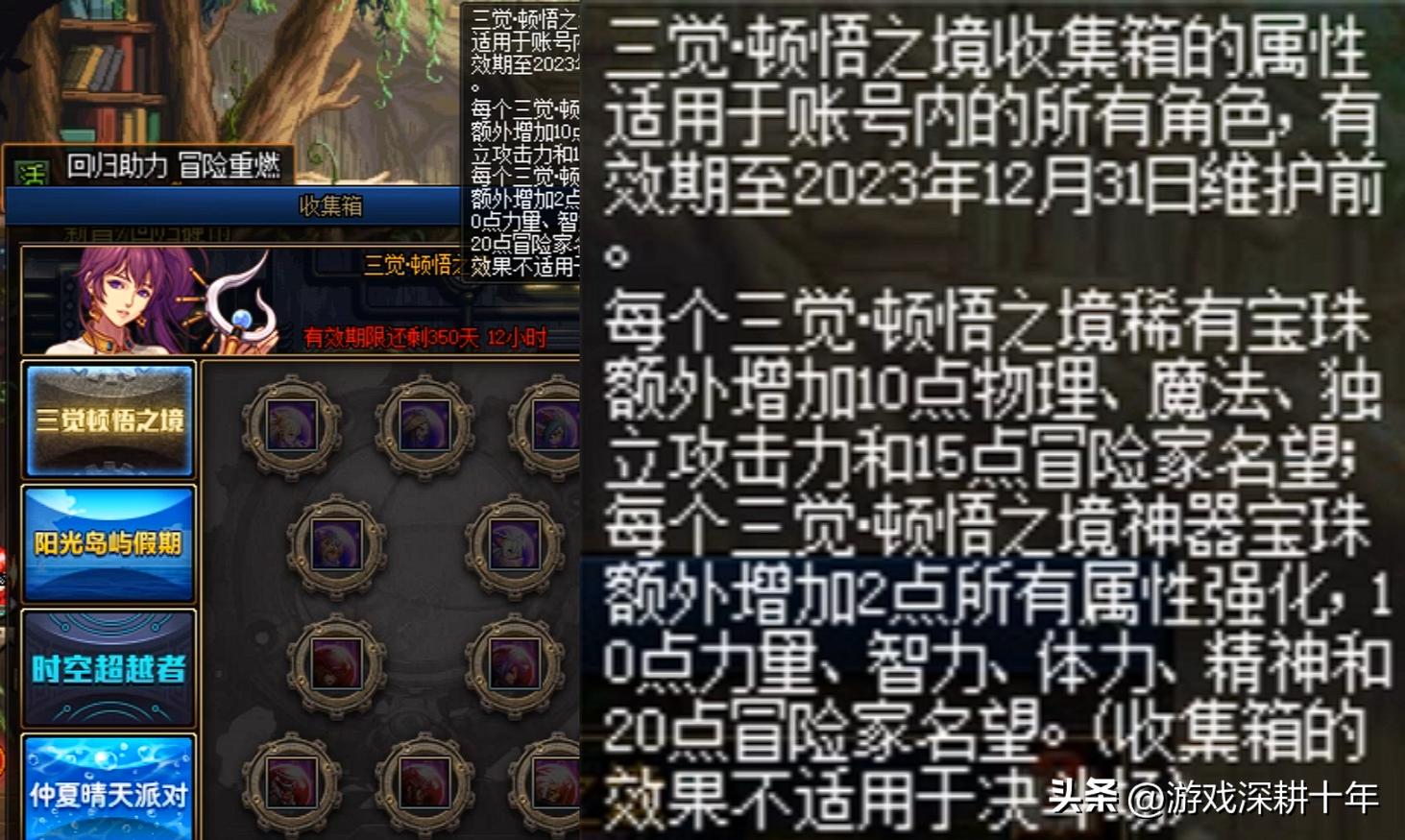 dnf2024新春宠物宝珠怎么搜,dnf新春可交易宠物附魔