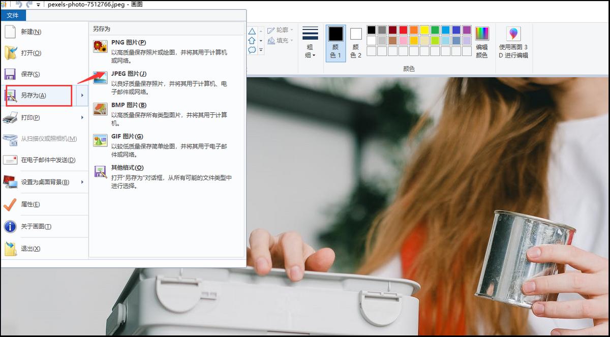 苹果手机jpg格式图片怎么弄,苹果图片格式怎么转换jpg