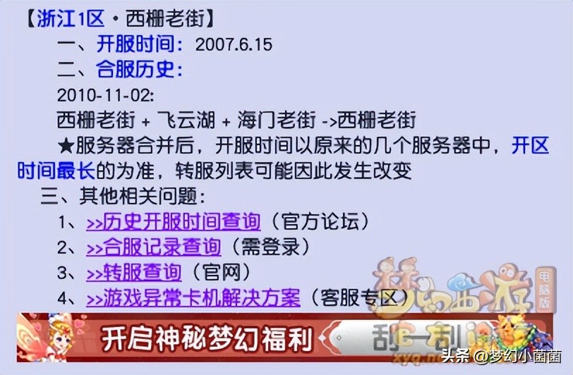 历经沉浮、勇敢追梦，西栅老街服战之路回顾！