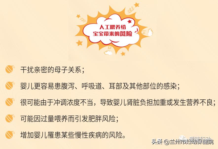 5.20全国母乳喂养宣传日—促进母乳喂养，携手向未来