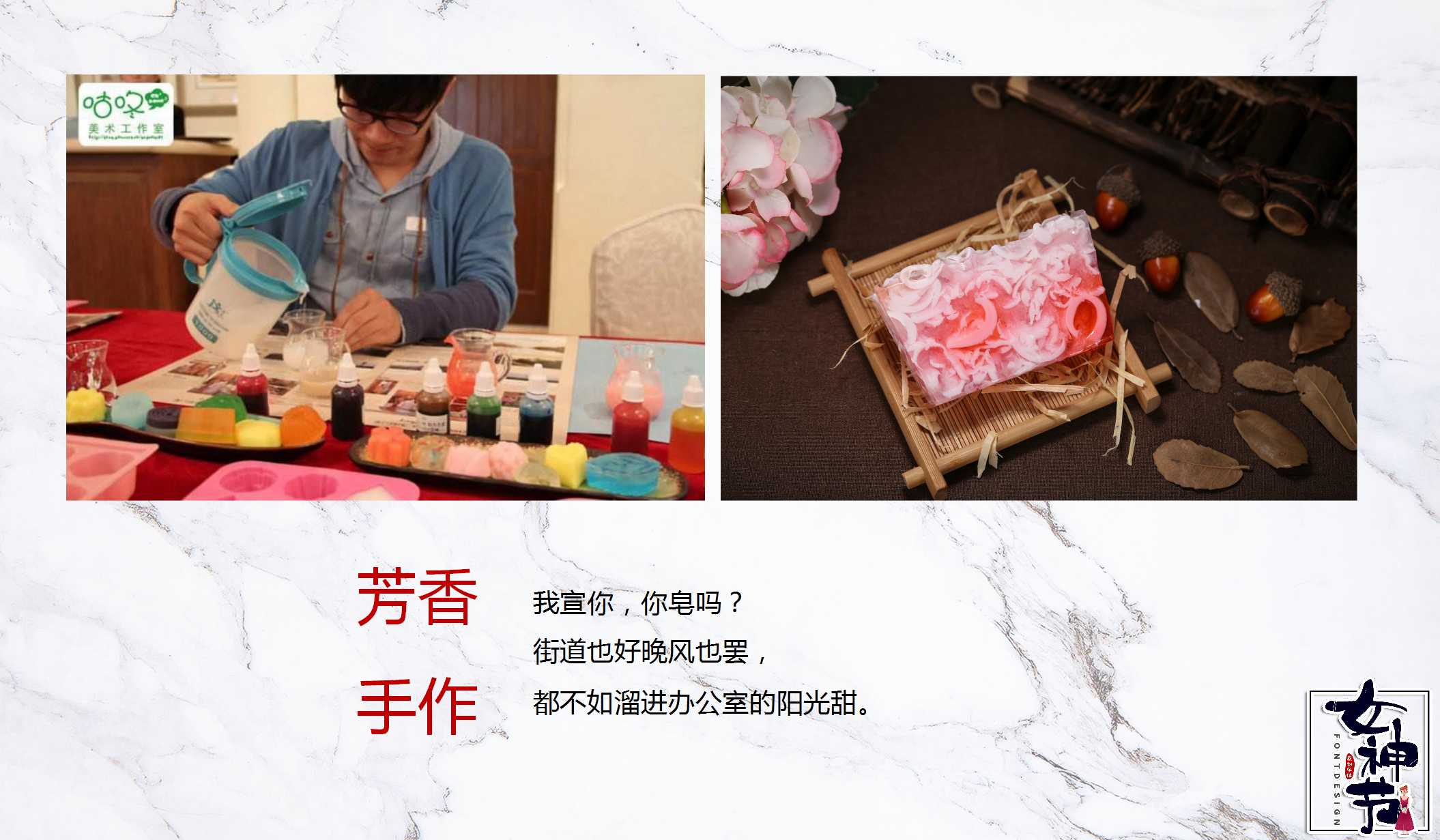 38女神节活动方案文字,38女神节活动策划