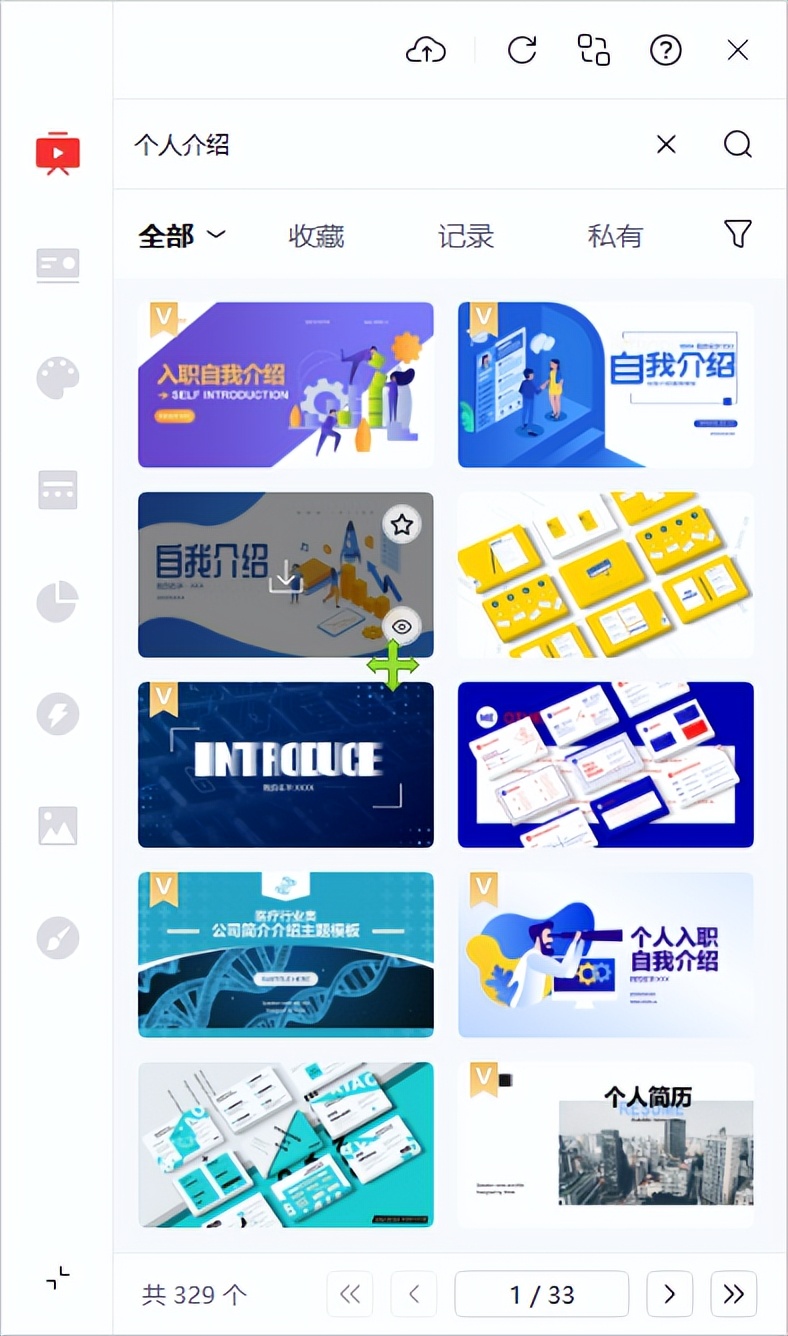 ppt个人简介页,ppt个人简介页怎么做