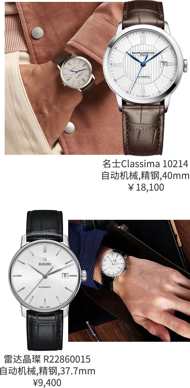 职场戴表指南|老板戴苹果，我戴百达翡丽会被开么？