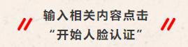 替别人进行社保待遇认证如何操作,社保待遇资格认证需要什么条件