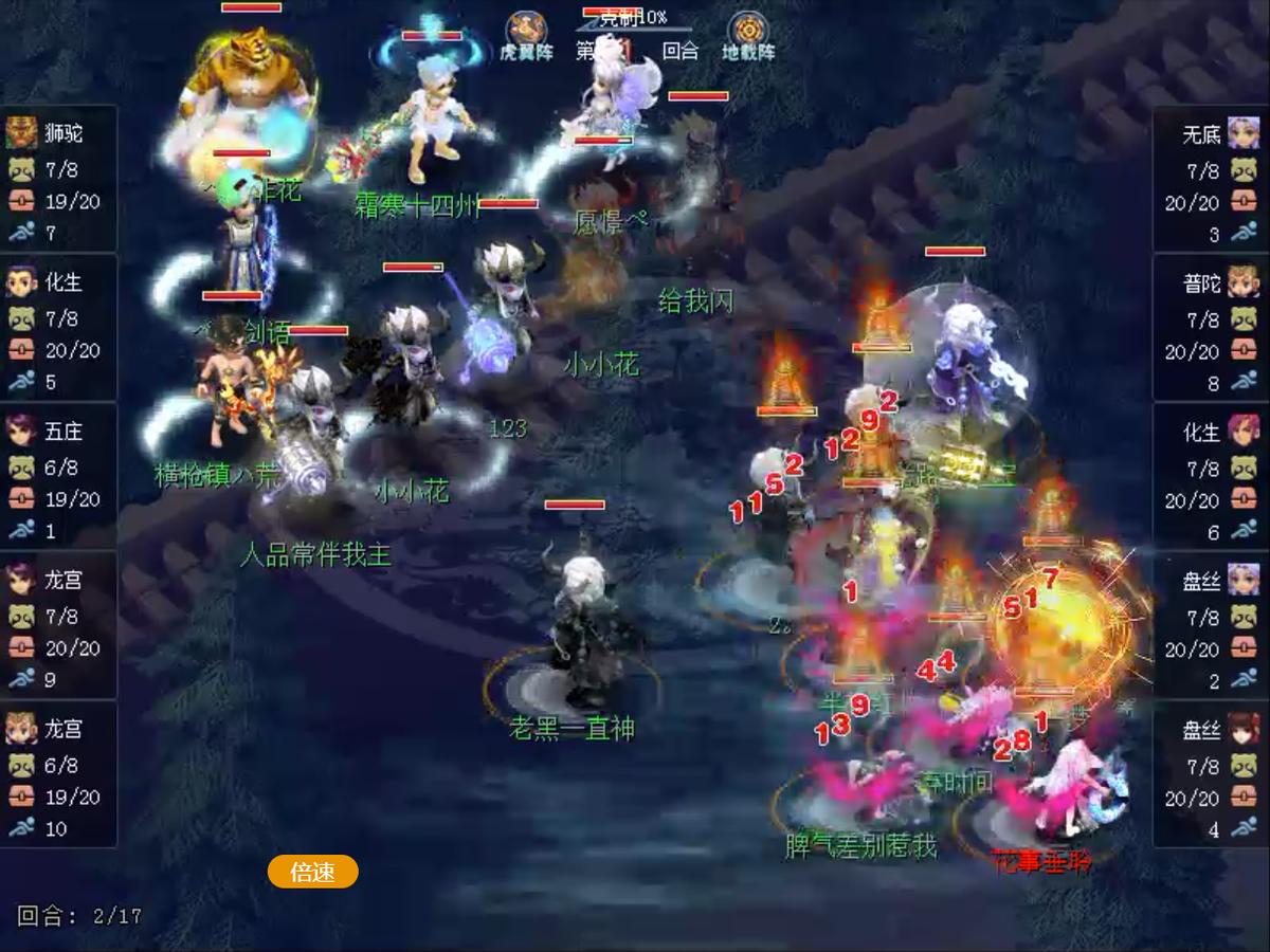 梦幻西游大炮龙宫pk视频,梦幻西游龙宫pk带什么法宝