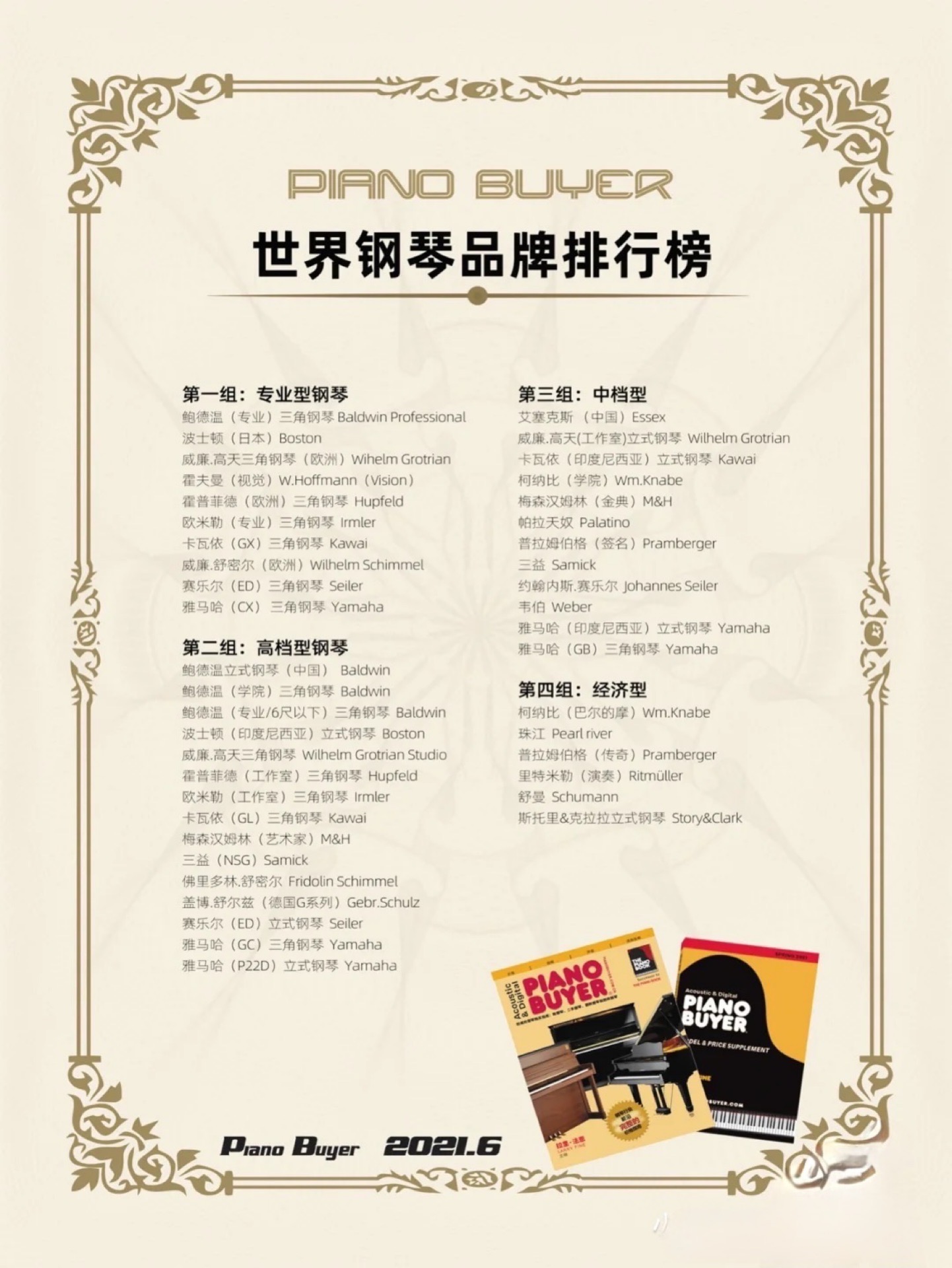 如何购买性价比高的全新卡哇伊或者雅马哈钢琴