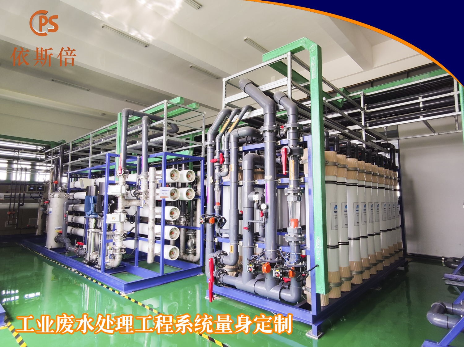 内蒙古制药工业废水处理设备,内蒙古化学制药废水处理设备定制