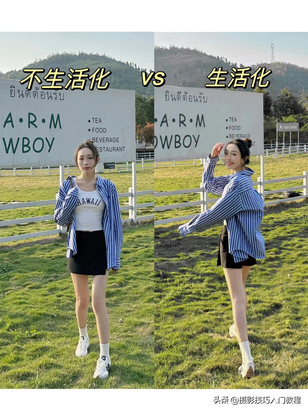 摄影后期如何换天拍照好看,错位摄影人像拍摄技巧