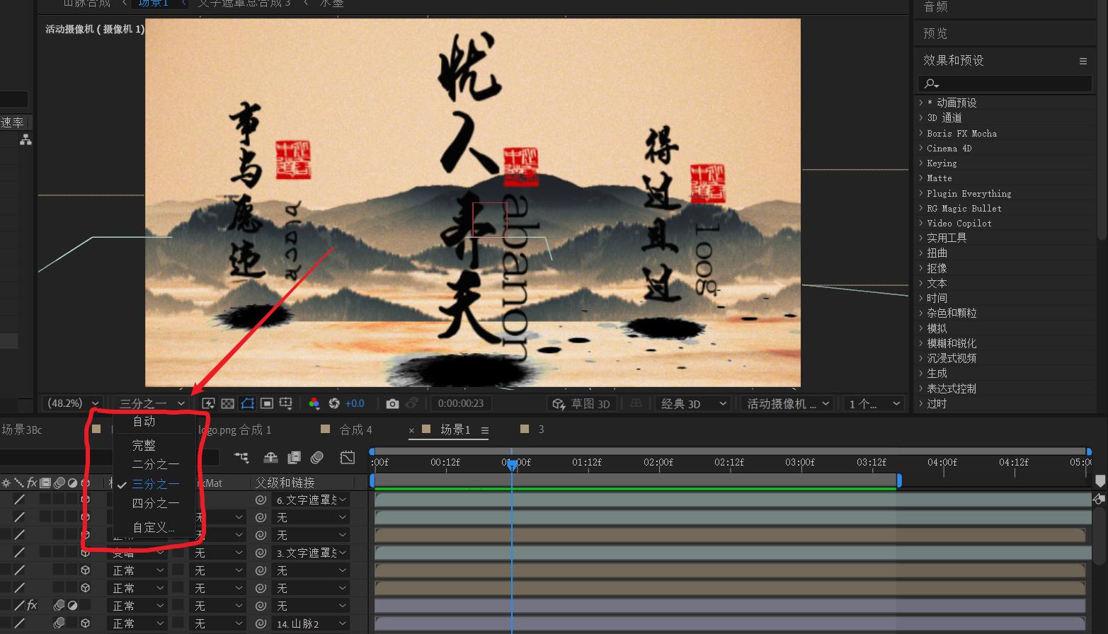 ae的基础操作与介绍,ae基本操作工具介绍