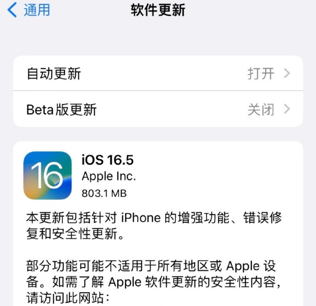 ios16.5建议升级机型图表,ios16.5正式版老机型可以用吗