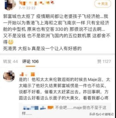 郭富城方媛带女儿买东西,郭富城天王嫂方媛休闲装束