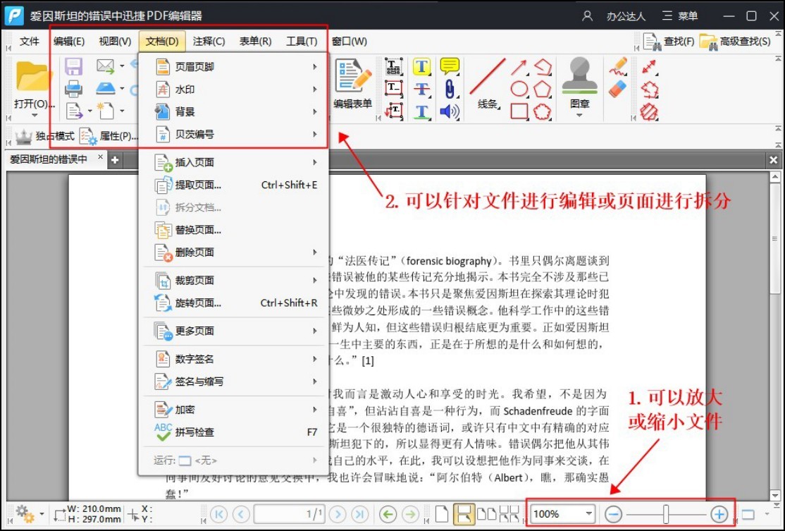 win7系统自带的pdf阅读器是哪个,电脑怎么更换默认的pdf阅读器