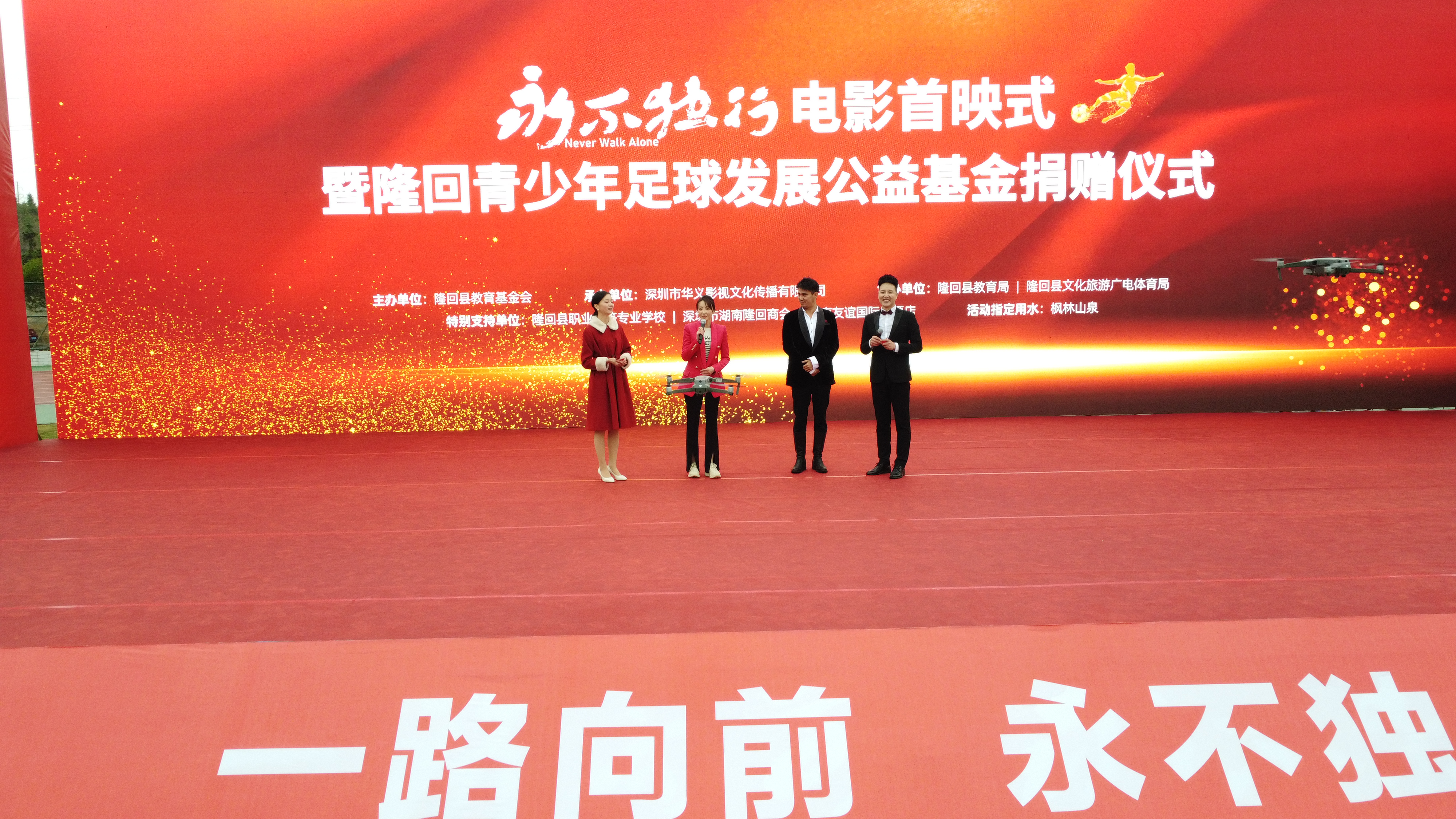 永不独行足球励志电影,足球永不独行