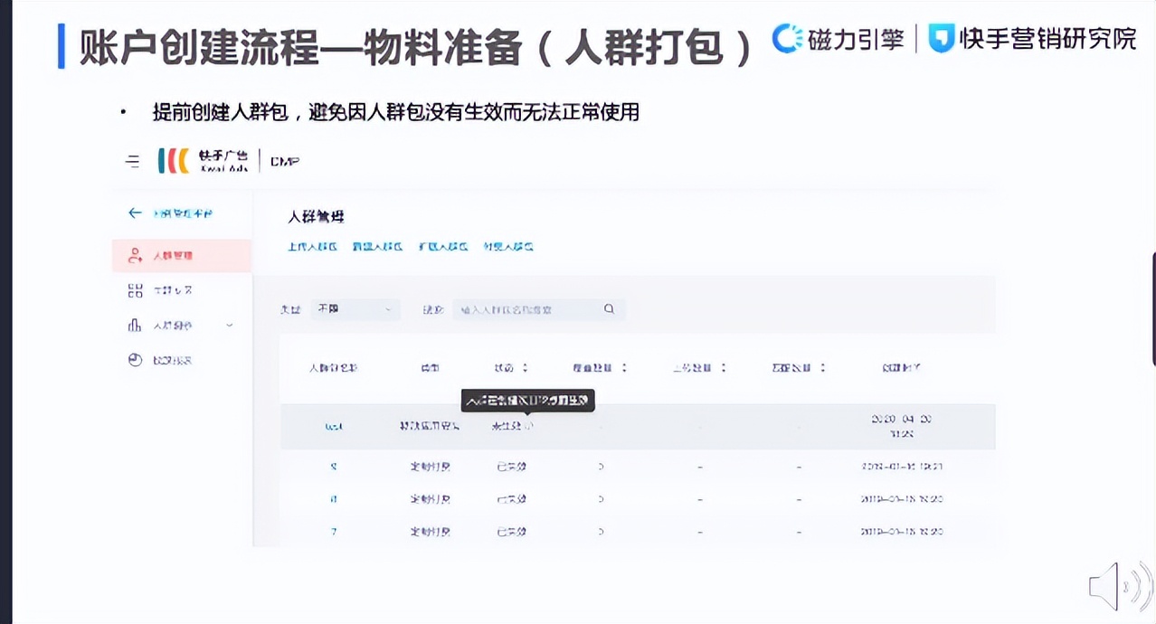 快手广告平台如何注册登录,快手接广告需要什么条件