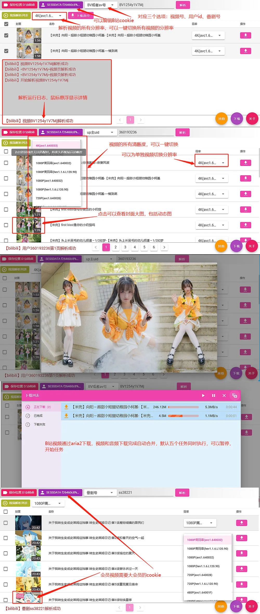 抖音西瓜快手b站,抖音西瓜快手b站对比