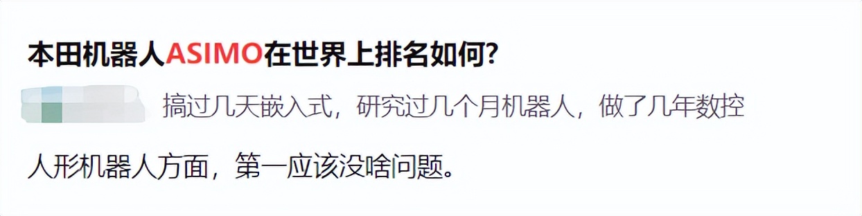 asimo机器人研发历史,asimo机器人技术
