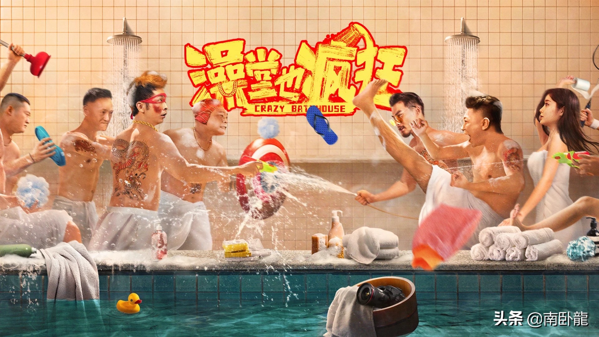 周云鹏澡堂也疯狂完整版,澡堂也疯狂周云鹏穿的靴子