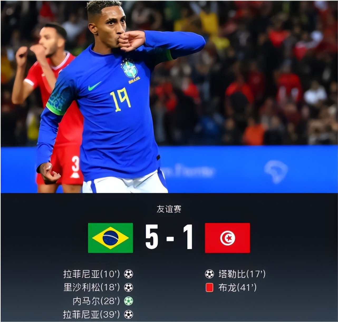 足球比赛内马尔vs梅西,西班牙vs巴西友谊赛内马尔