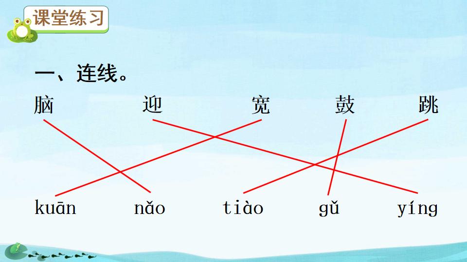 小蝌蚪找妈妈绘本ppt制作教程,二年级课文小蝌蚪找妈妈ppt背景