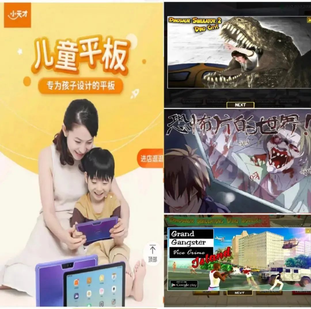 “小天才”涉黄暴被约谈,“小天才”涉黄暴