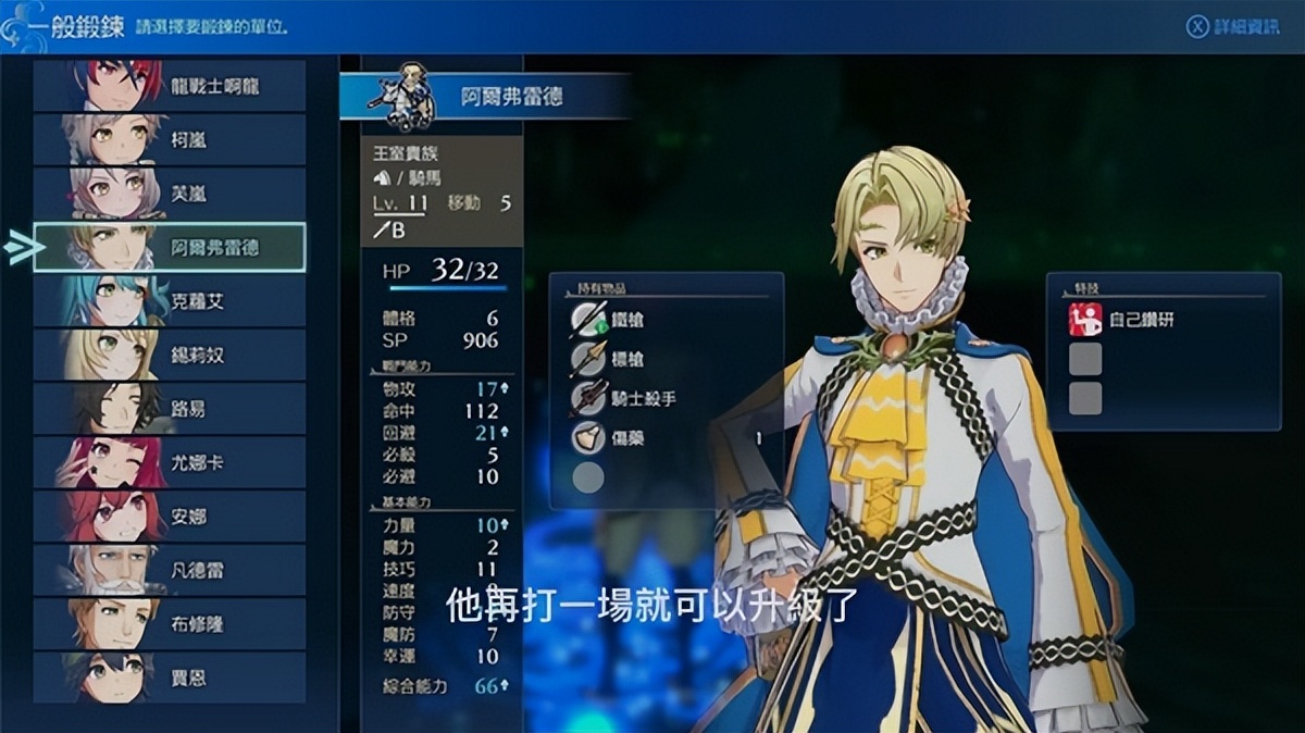 火焰纹章凹点视频教程,火焰纹章封印之剑什么角色要凹点