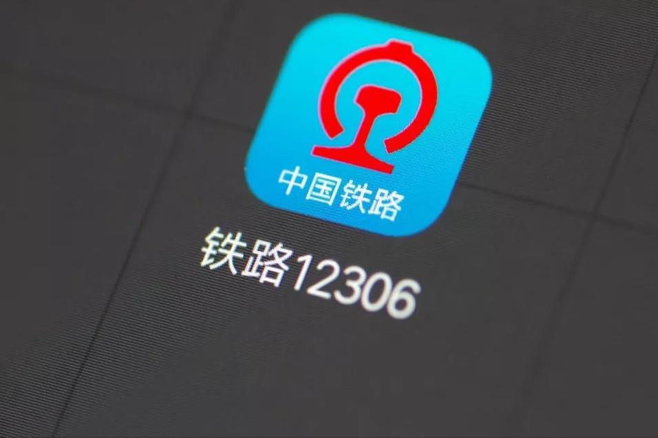 能让无数人回家的12306，一个卖票软件，还能吊打马斯克的系统？