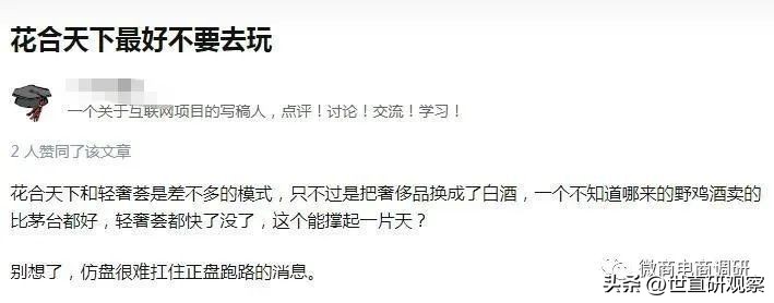 发朋友圈赚钱的骗局,发朋友圈赚钱是诈骗吗