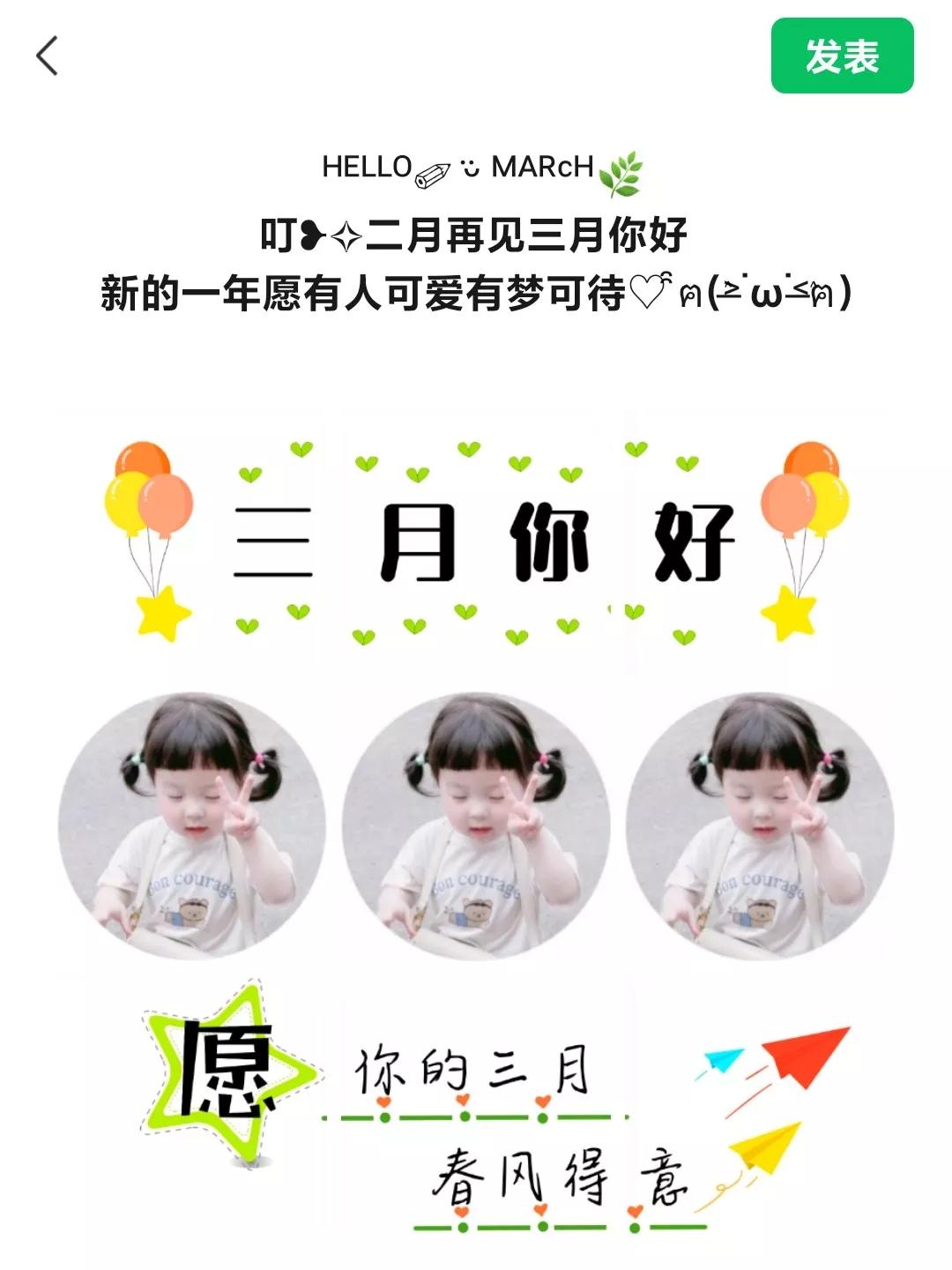 宝宝三个月朋友圈九宫格文案素材,宝宝120天九宫格朋友圈文案图