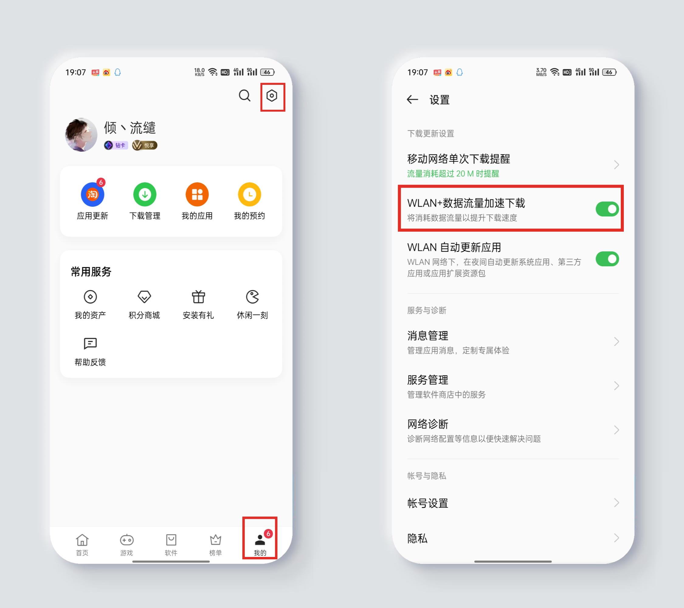 oppo手机流量太慢怎么处理,oppo手机流量太快怎么解决