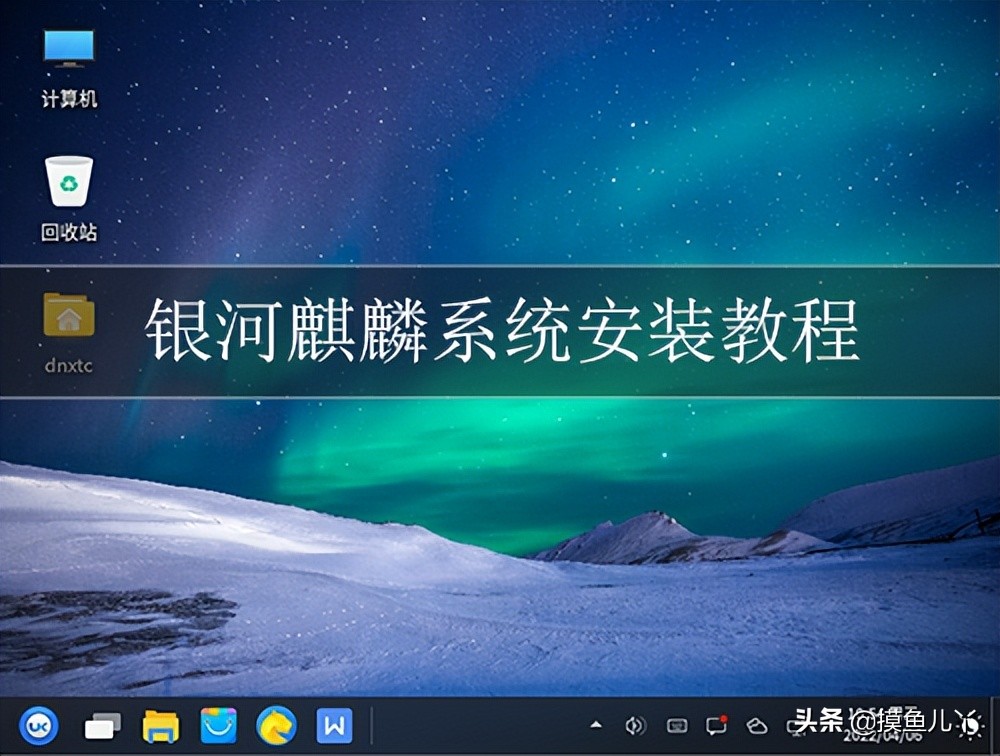 银河麒麟kylin系统恢复,银河麒麟kylinv10兼容centos吗