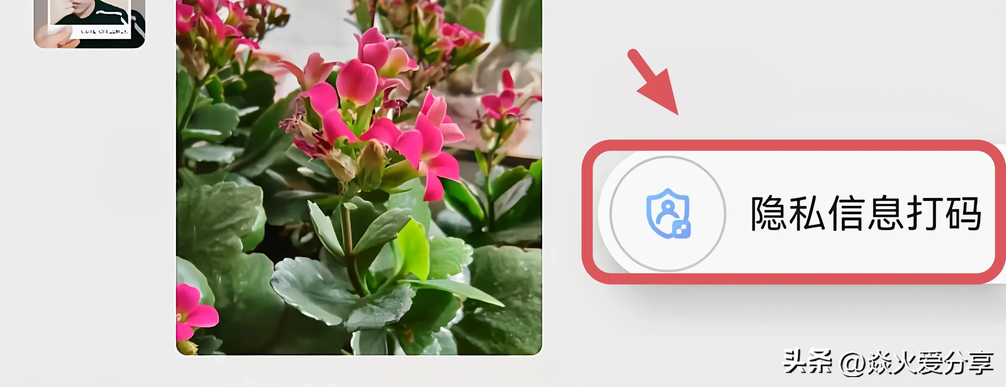 华为p30截屏隐藏状态栏,华为手机截屏怎么隐藏好友头像