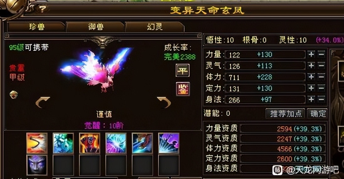 天龙八部：拥有33只极品稀有收藏级宝宝，是种什么感觉？太富有了