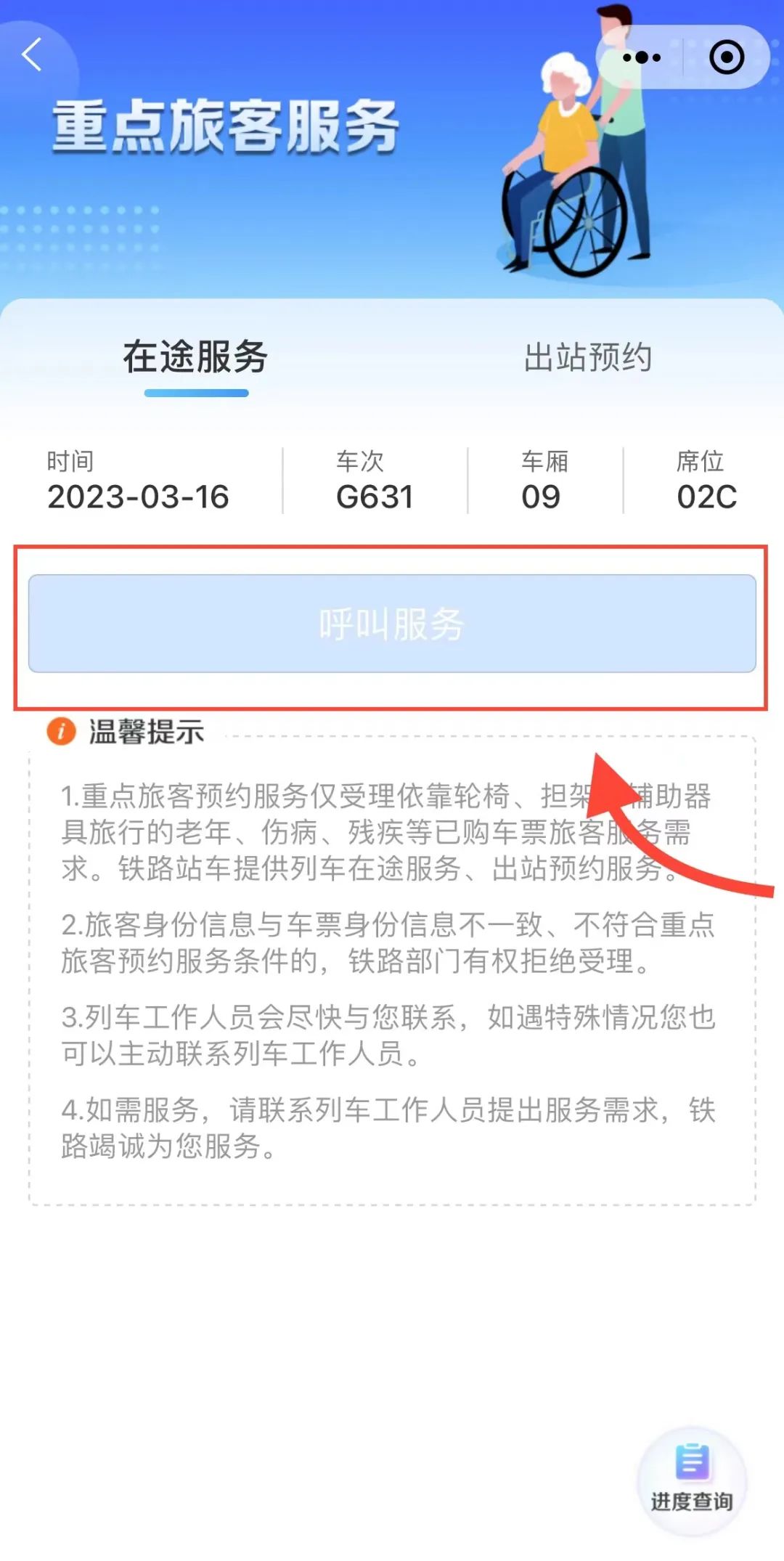 火车上扫行李,列车扫码进站