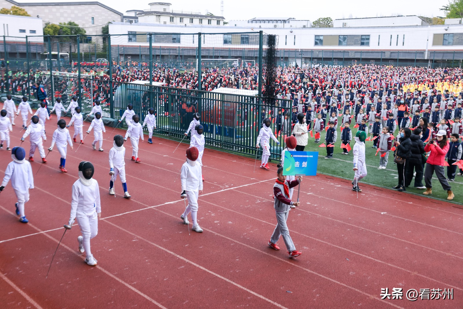数字化体育课程,苏州市中小学生体育运动会
