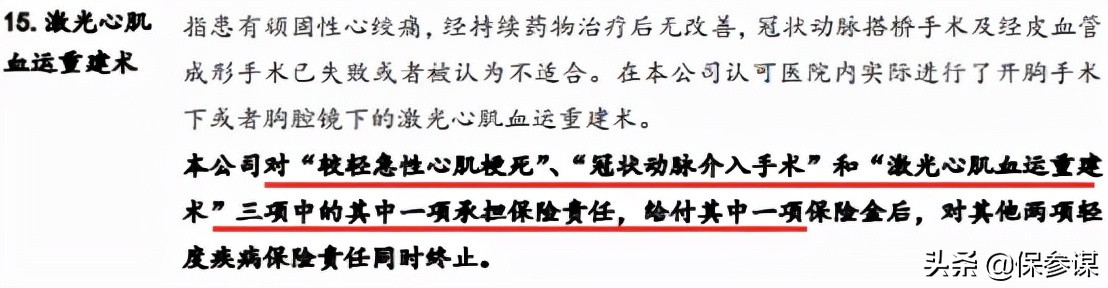 北京人寿重疾险理赔快吗,北京人寿重疾险怎么样