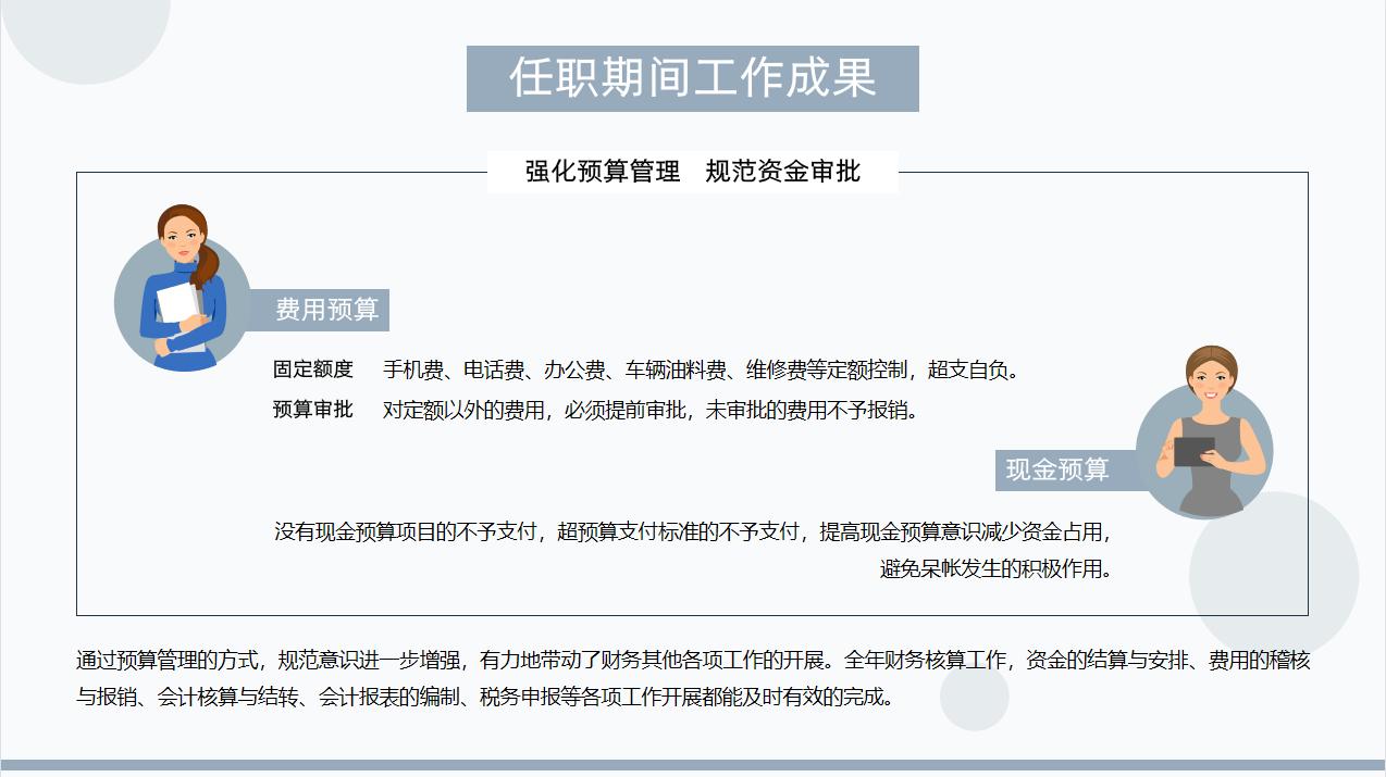财务总监精辟述职报告范文,最新财务总监年终述职报告