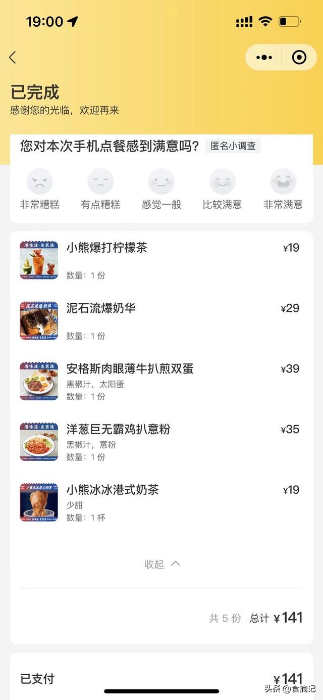 排队2小时也要吃的饭,港式茶餐厅克茗冰室